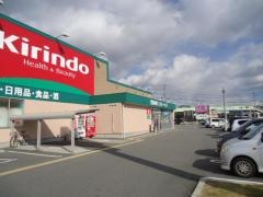 キリン堂　中町店