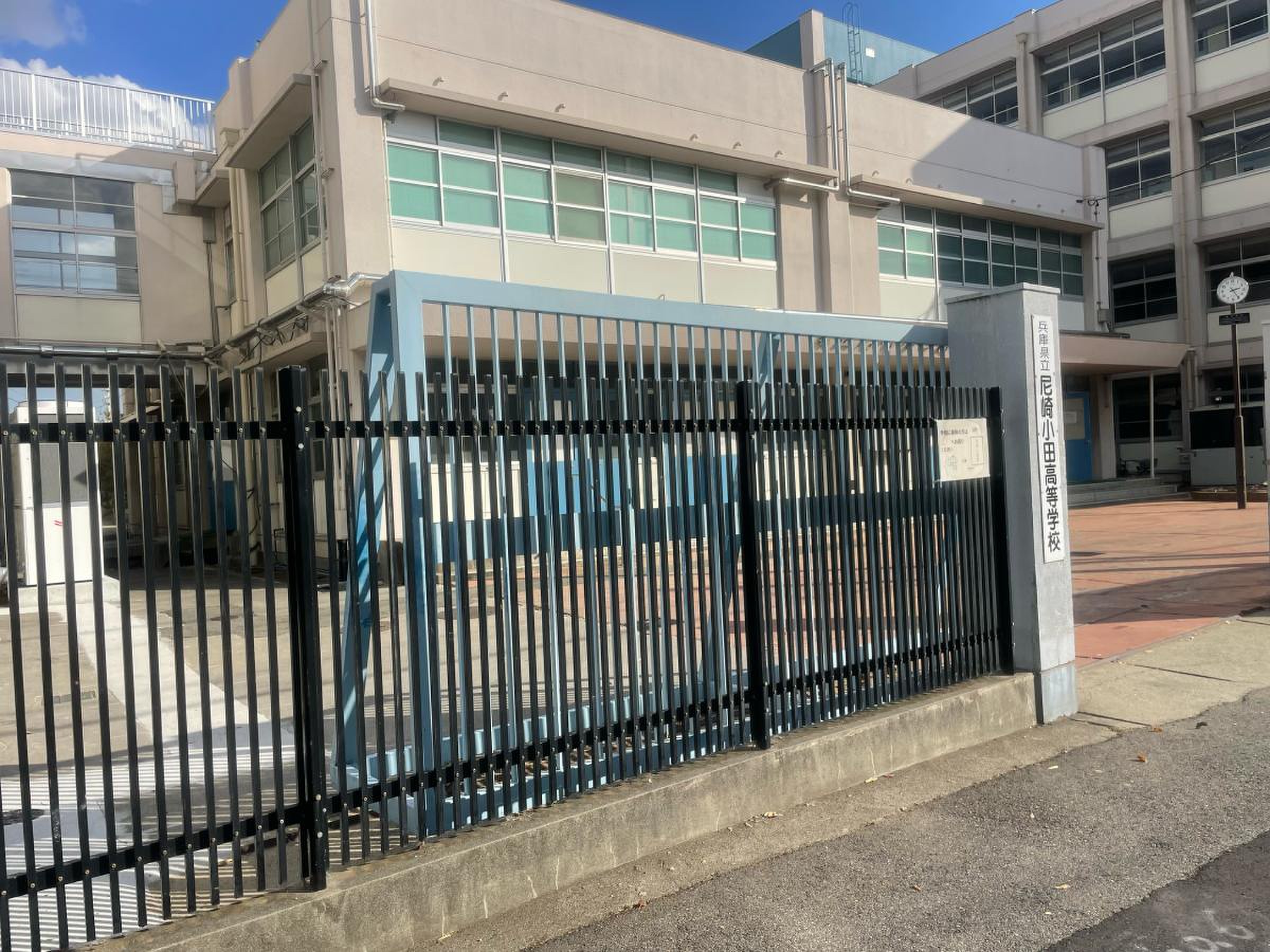 兵庫 県立 尼崎 小田 高等 学校