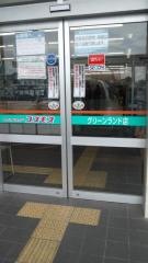 ドラッグストアコスモス　グリーンランド店