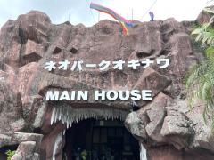 ネオパークオキナワ