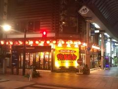 とんこつラーメン博多・屋台