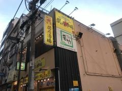 大衆昭和居酒屋　関内の夕焼け一番星　関内酒場