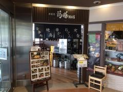 鶏膳　総本店