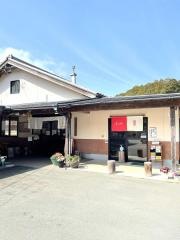 せいわの里まめや
