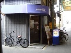 キッチンプーハウス
