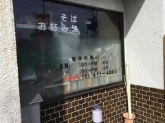 京や