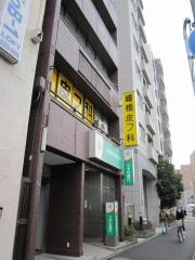曙橋皮フ科