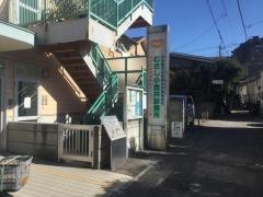 北多摩中央医療生活協同組合　むさし小金井診療所