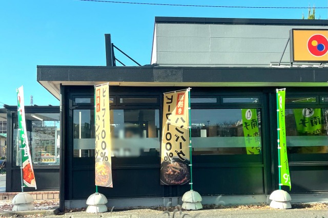 松屋 浦和町谷店：投稿ユーザー写真集／ホームメイト