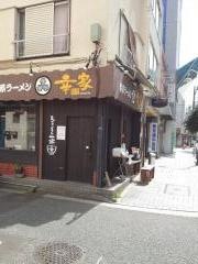 鶴見幸家