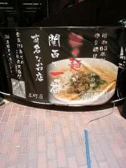 湖陽樹本町店