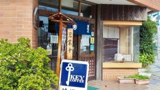 桔梗屋