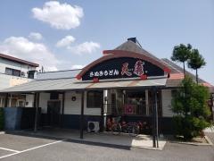 天霧さぬきうどん道上店