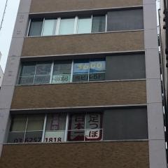 ほぐし家　赤レンガ通り店