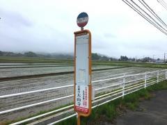 「中粟」バス停留所