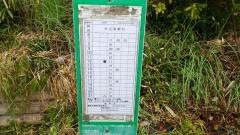 「上折田」バス停留所