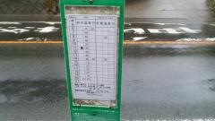 「上折田」バス停留所