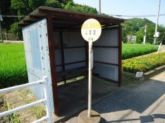 「佐貫入口」バス停留所