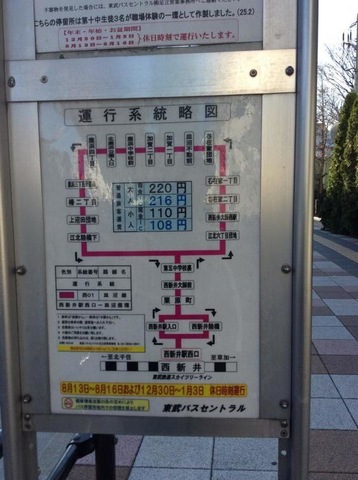 東武バス停留所 東武バス「八潮市役所」バス停留所／ホームメイト