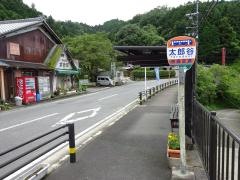 「太郎谷」バス停留所