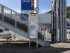 「川崎」バス停留所