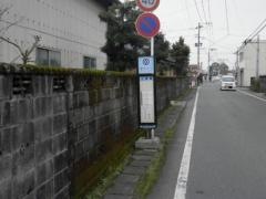 「上護藤」バス停留所