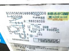 「島平」バス停留所