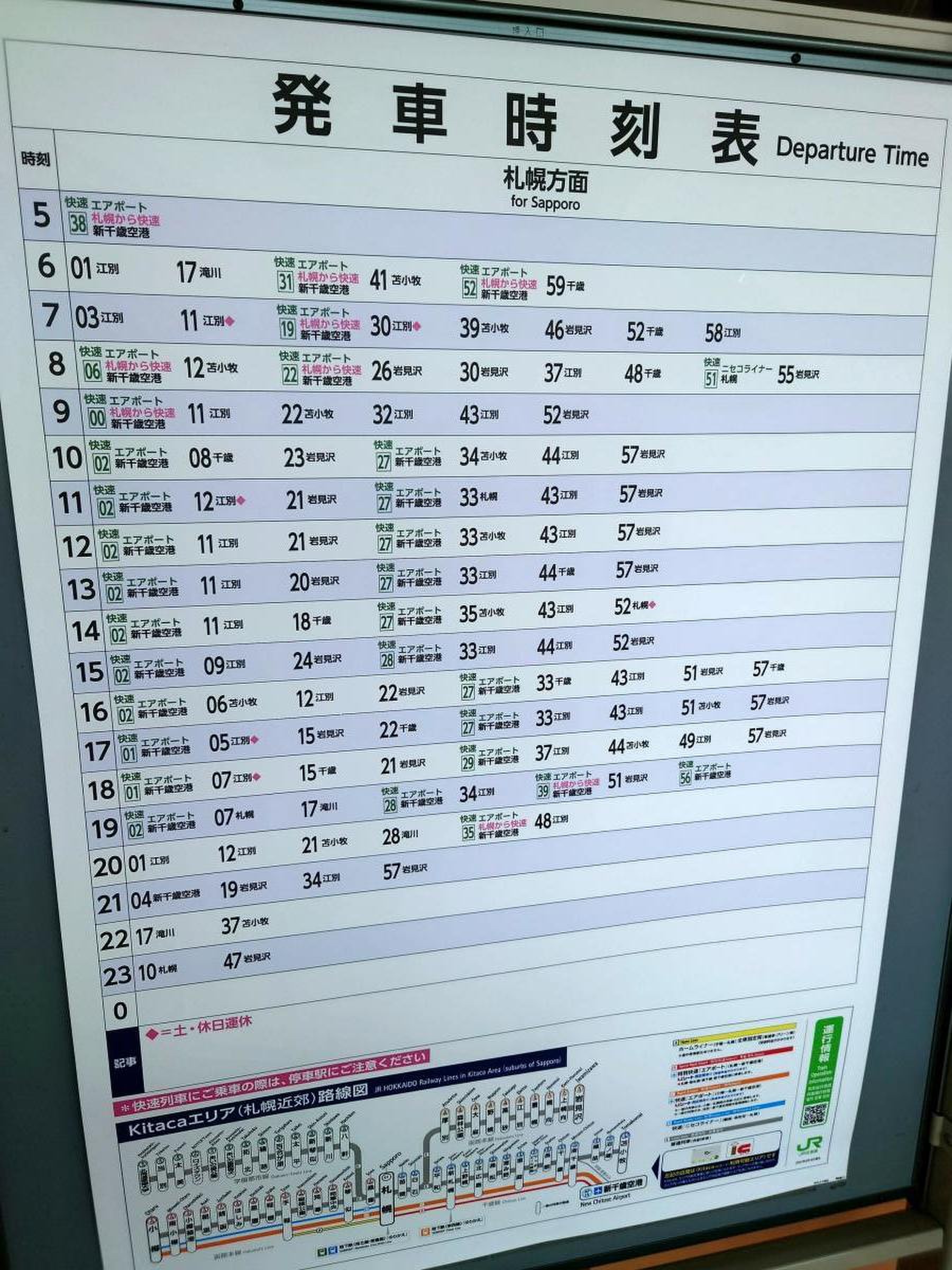 公の場での発言・インタビュー報道記録