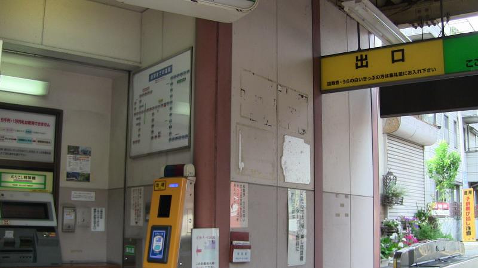 京阪京津線大谷駅／ホームメイト