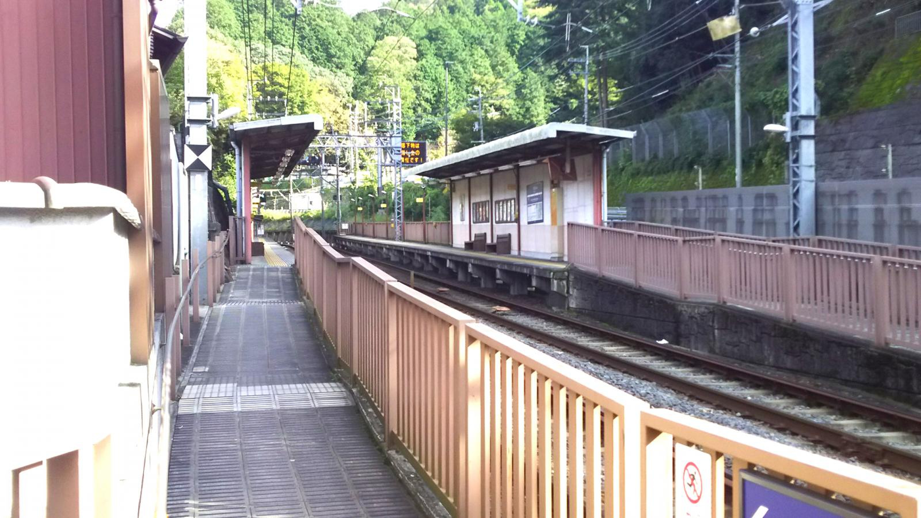 京阪京津線大谷駅／ホームメイト