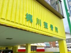 梶川整骨院