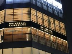 ｕｎｉｖｅｒｓａｌ　ｌａｎｇｕａｇｅ　渋谷店