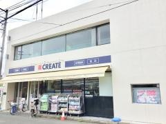 クリエイトエス・ディー　小田急本鵠沼駅前店