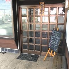 スタミナラーメン　多幸