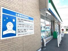 ファミリーマート　みくも中道店