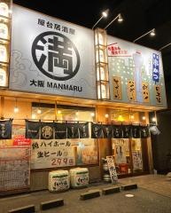 満マル　小松店
