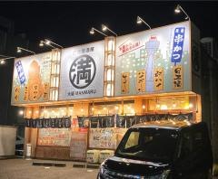 満マル　小松店