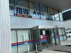 個別指導Axis　上本町校