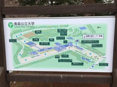 スタディピア 青森公立大学 青森市