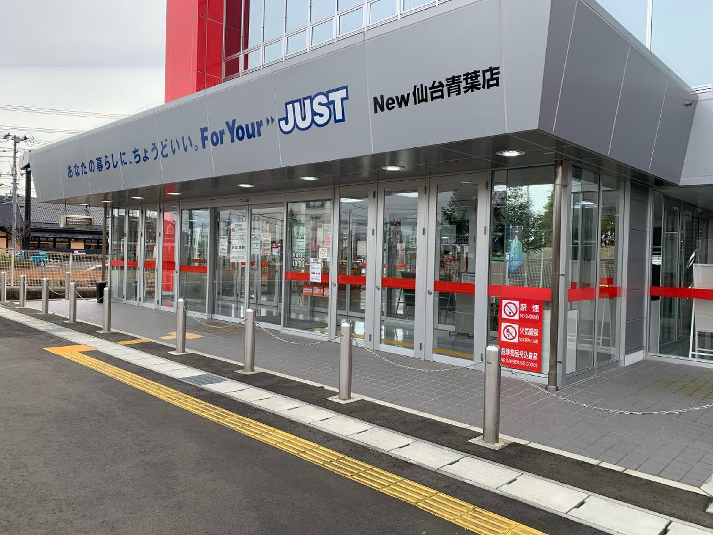 ヤマダ 電機 テックランド 青葉 店