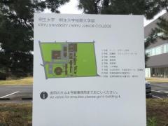 桐生大学