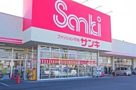サンキ大間々店