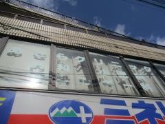 ミネドラッグ笹塚店