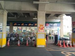 クリエイトエス・ディー　世田谷経堂店