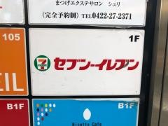 セブンイレブン　吉祥寺本町1丁目店
