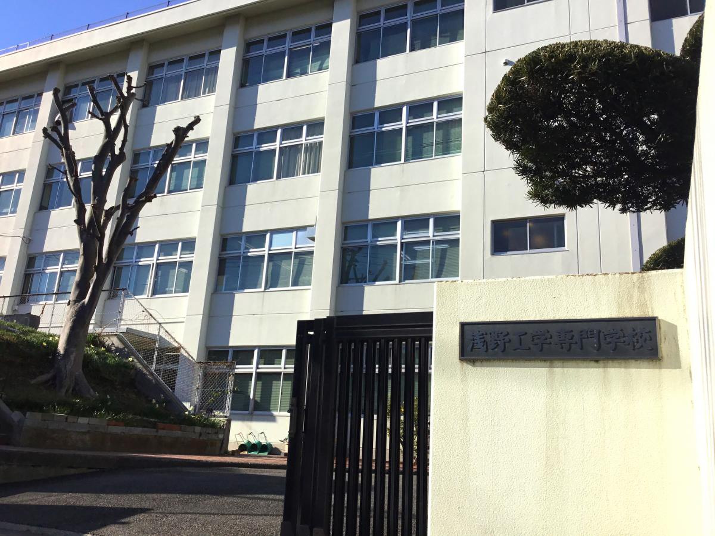 浅野 工学 専門 学校