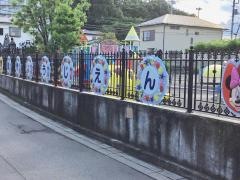 厚南幼児園
