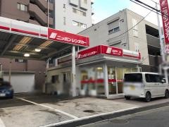 ニッポンレンタカー本厚木駅前営業所