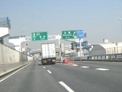 生麦出入口ＩＣ（生麦ＪＣＴ）