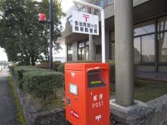 多治見旭ケ丘簡易郵便局